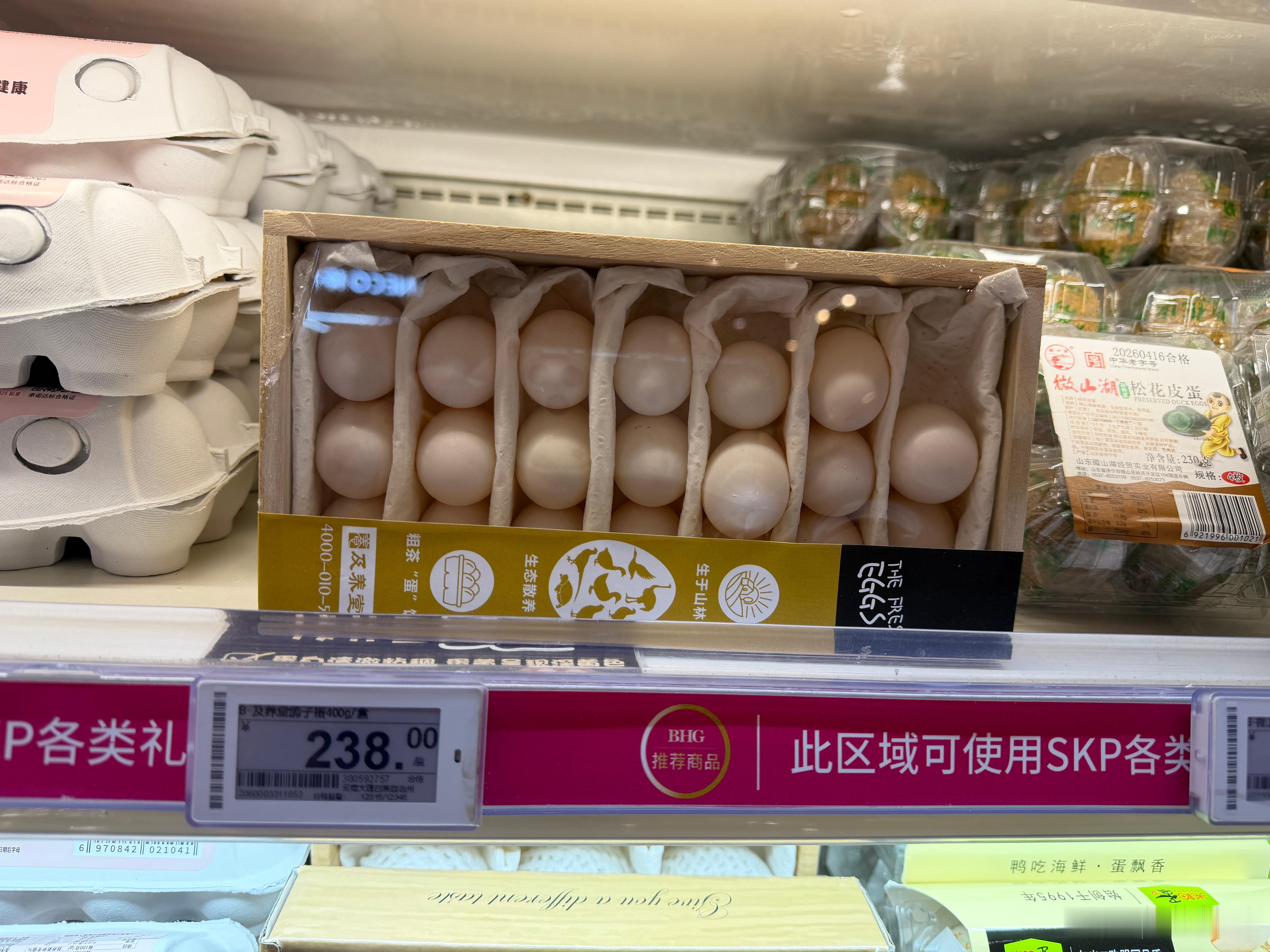 感受下北京SKP地下超市的物价，98块钱3个鹅蛋，突然觉得家里傻大鹅下的🥚真香