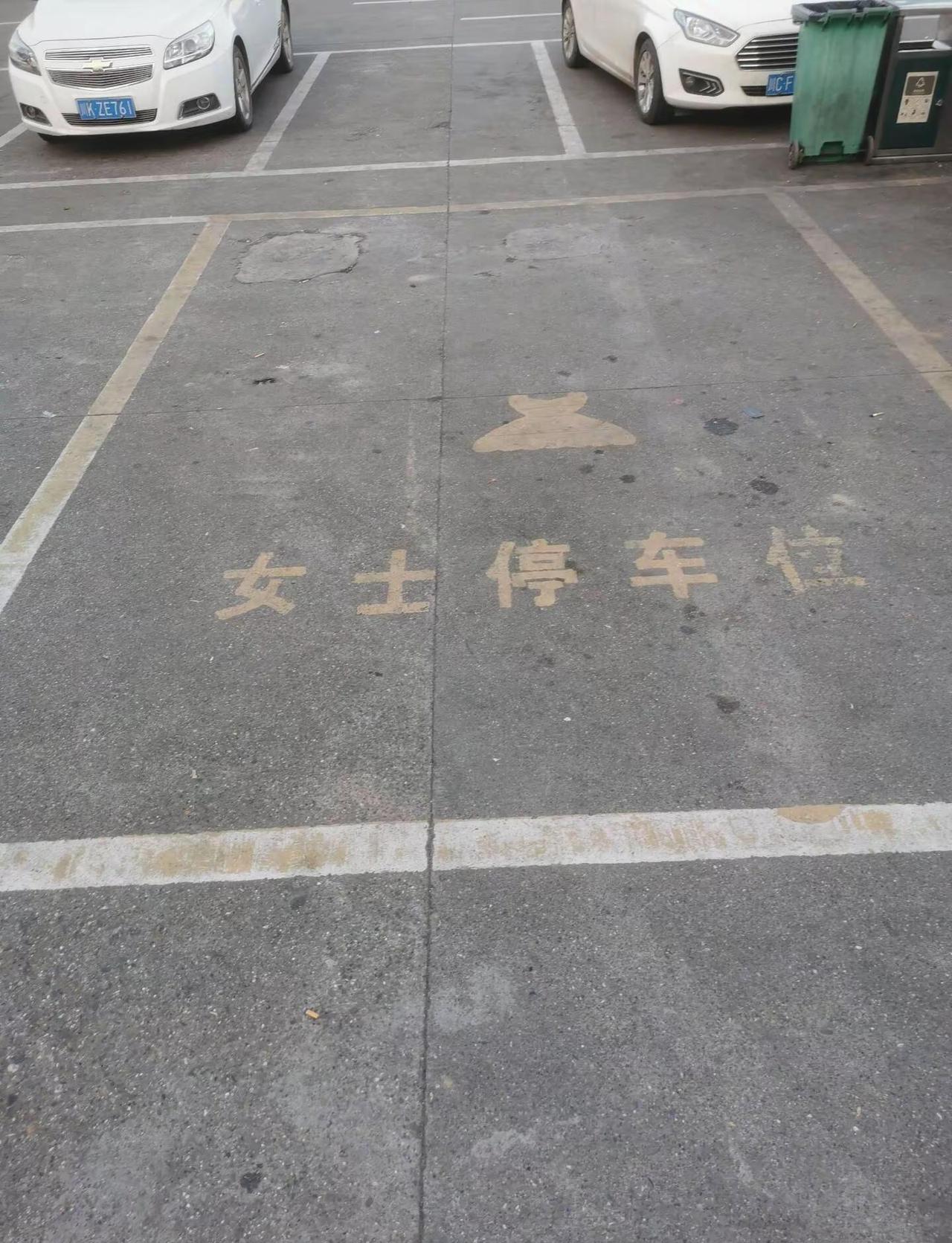 好大的停车位！搞笑 梗图 抽象 道路划线