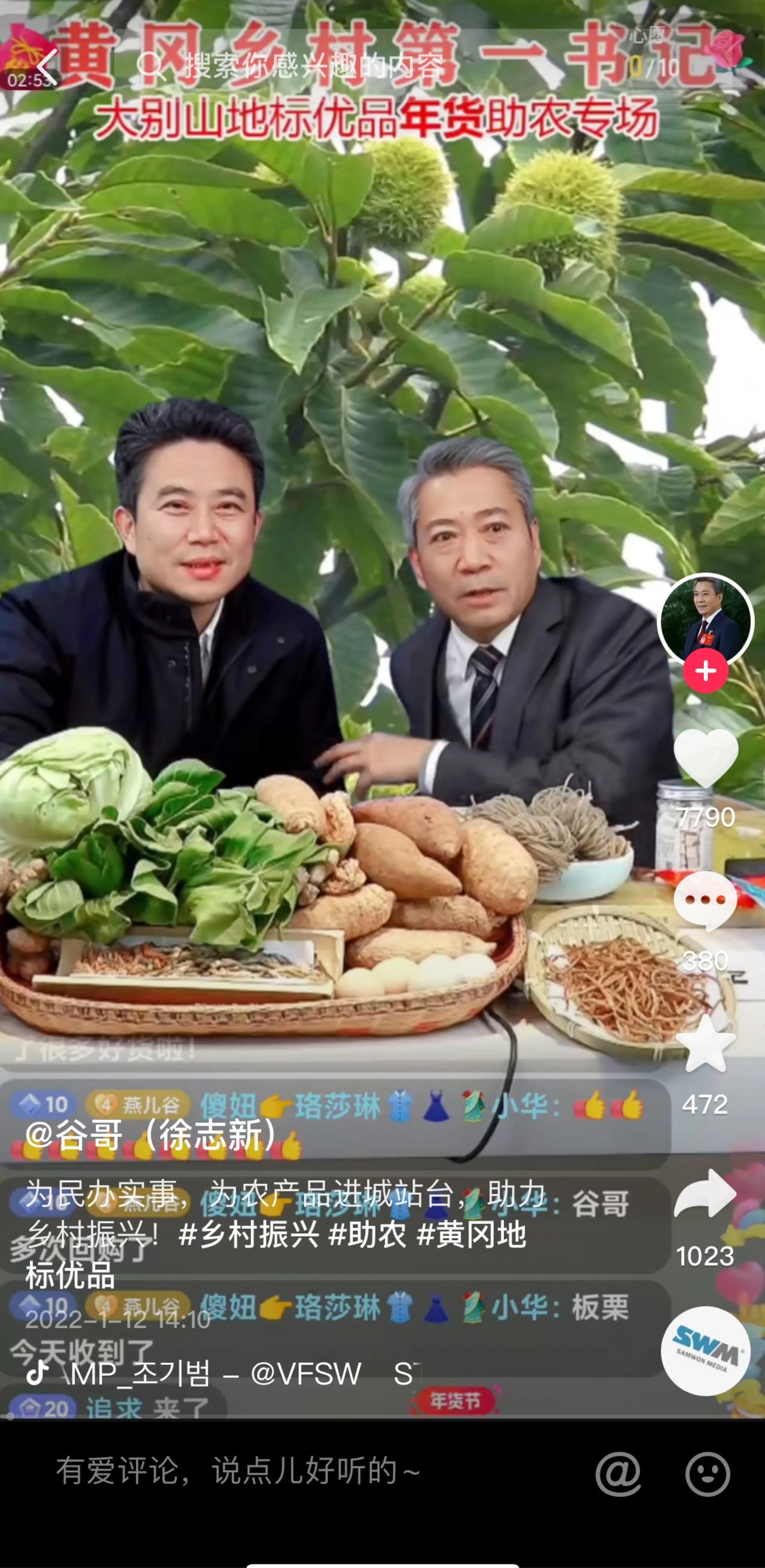 从上市公司法律顾问、清华和中国政法大学兼职教授，怎么摇身一变成为了村书记了呢？
