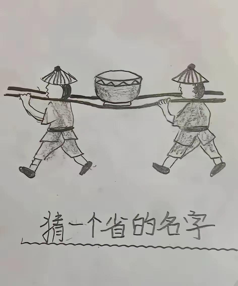 大部分人都猜不出来吧，挺难的。
