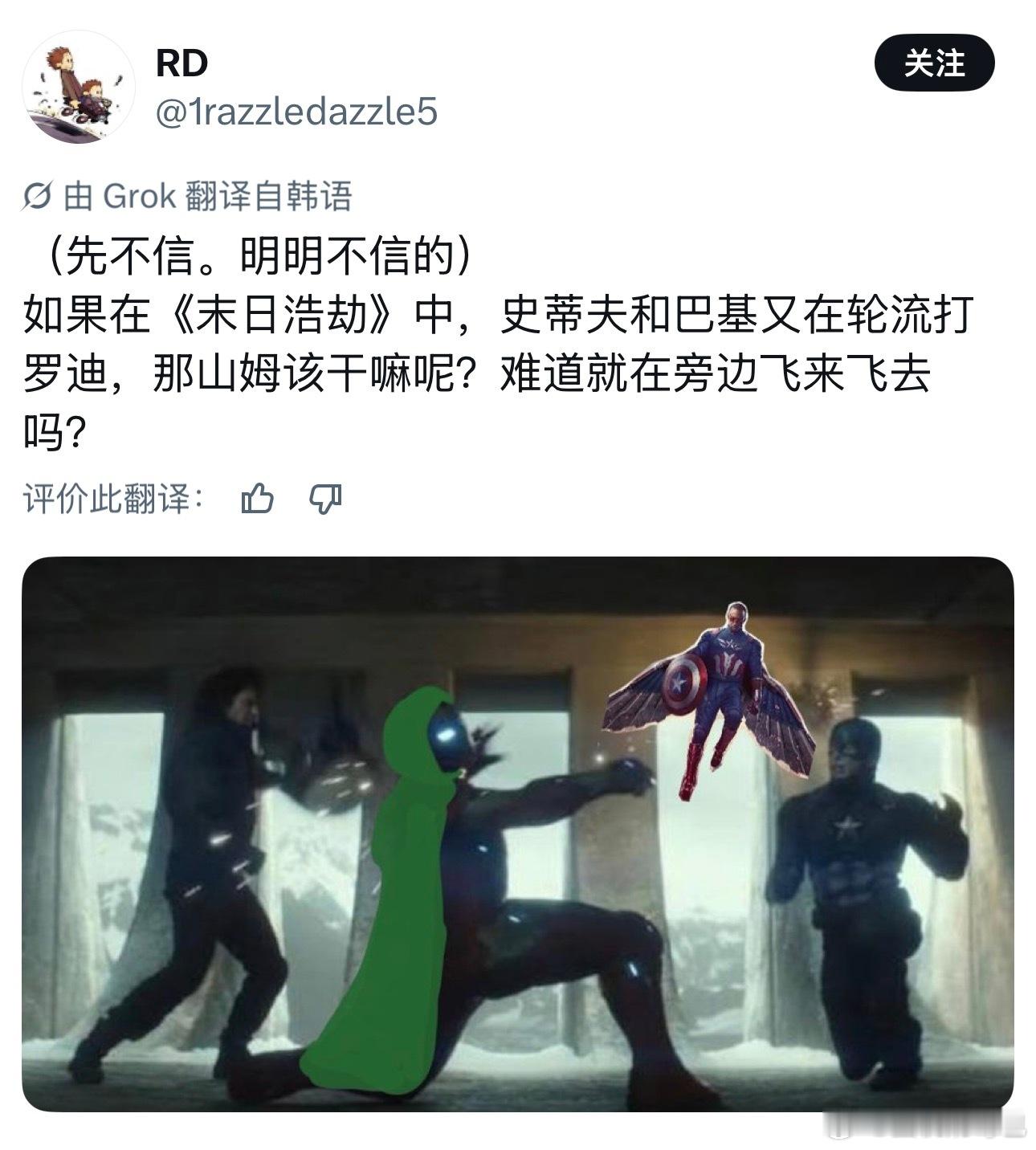 哈哈哈哈这个图没准真这么拍 