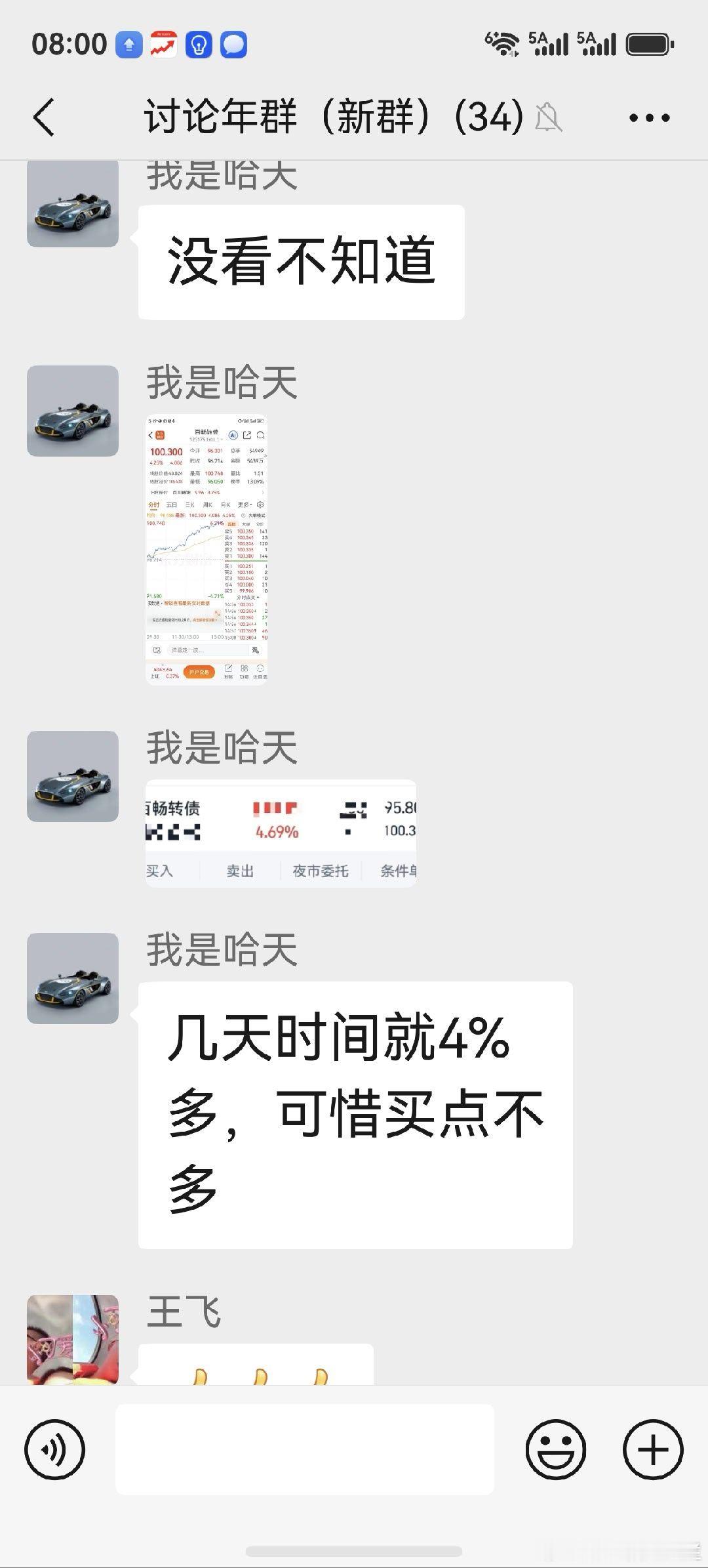 感谢哈天老师无私分享，受益匪浅。真正学到了套利战法！