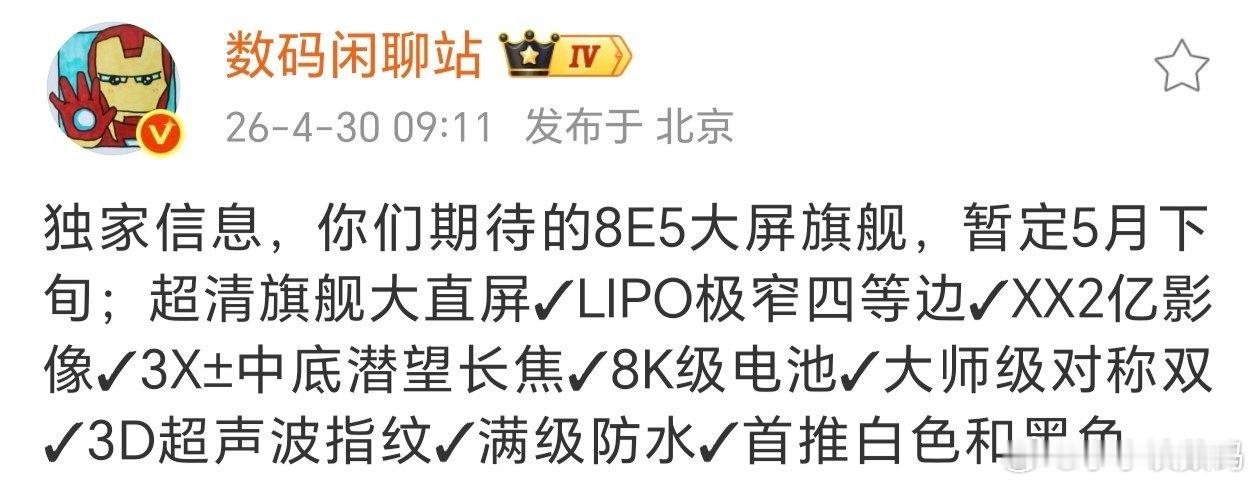 还真有小米17 Max？这6.9英寸的大屏还满意不？这次把Pro系列上背屏取消了