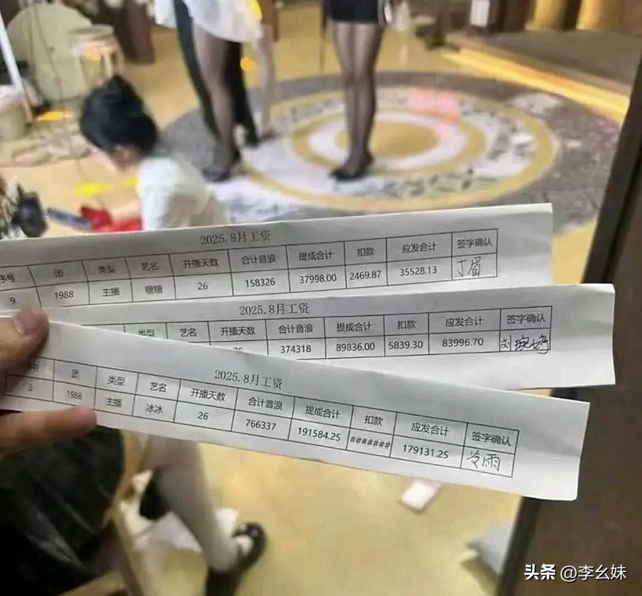 难怪现在这么多人去干主播，这工资也太高了吧