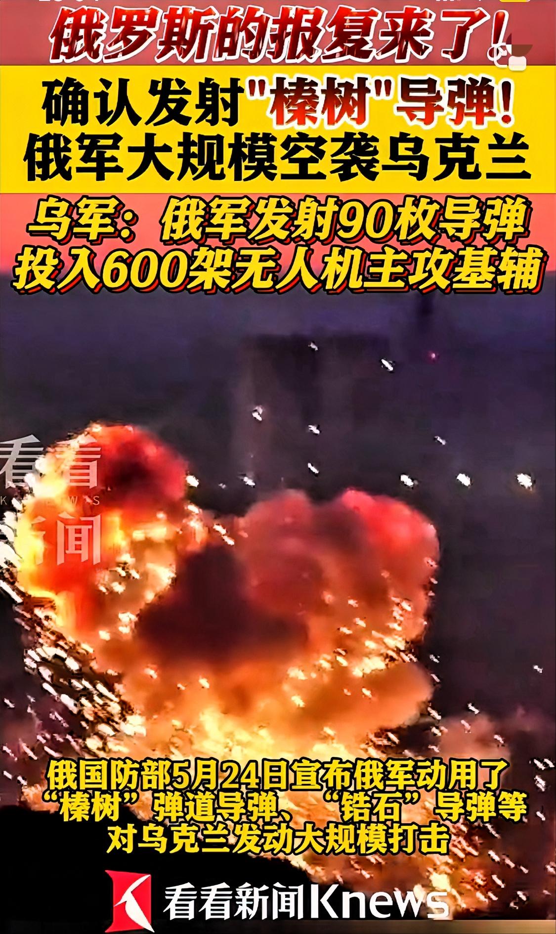 乌克兰万万没想到自己为了打击俄军的“鲁比孔”无人机部队总部而发动的无人机袭击，却