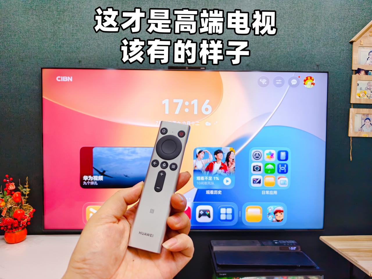 心心念念的华为MateTV用上了，开机那一刻惊喜了！
 
正面几乎一整块玻璃，边