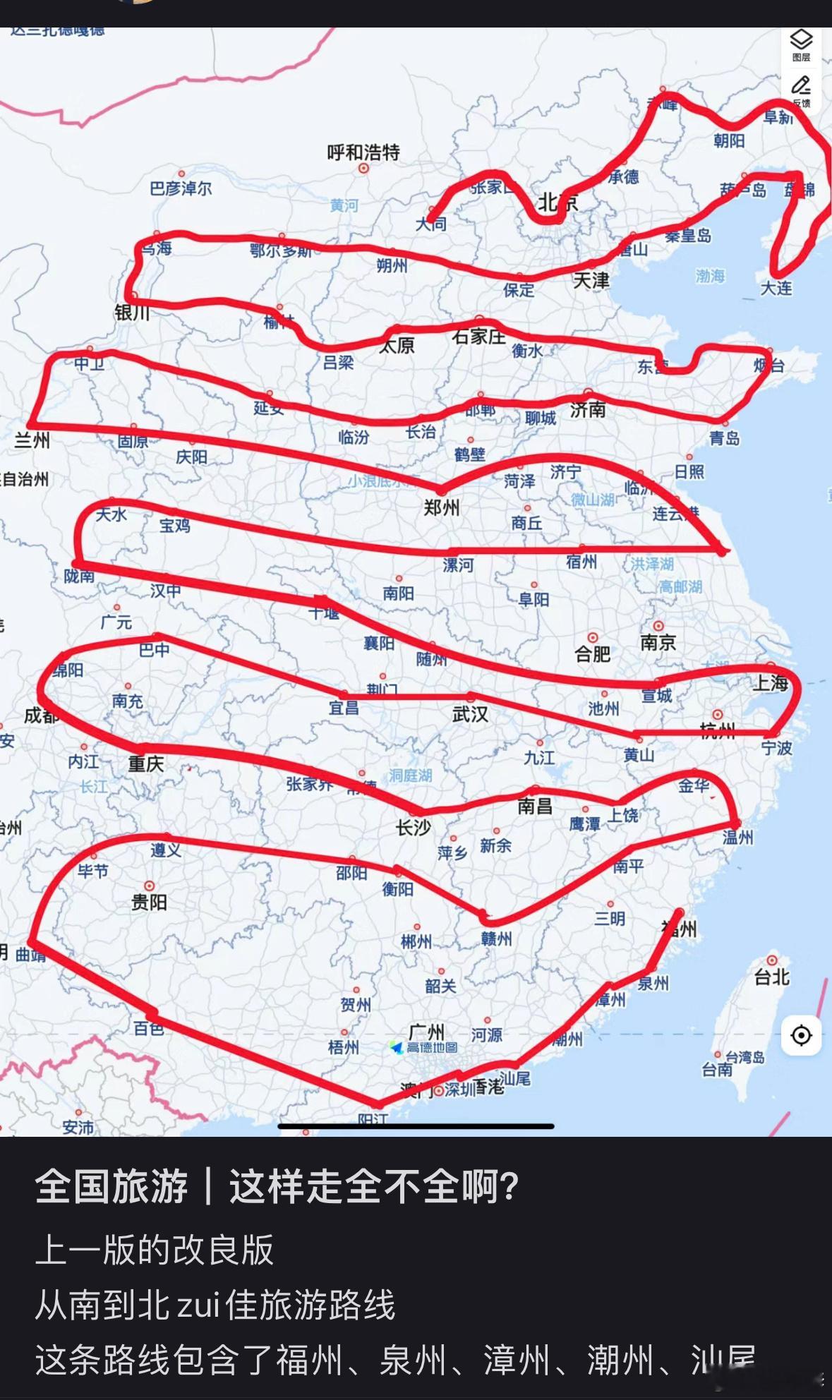 网上看到张全国游路线，这种扫地机器人的玩法看乐了[允悲]又在评论区看到图二，这大