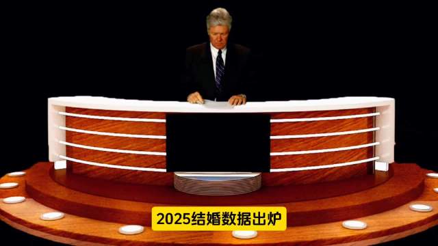 2025年全国结婚登记676.51万对，小幅回暖。广东61.38万对连续四年全国第一，不少人以为粤东