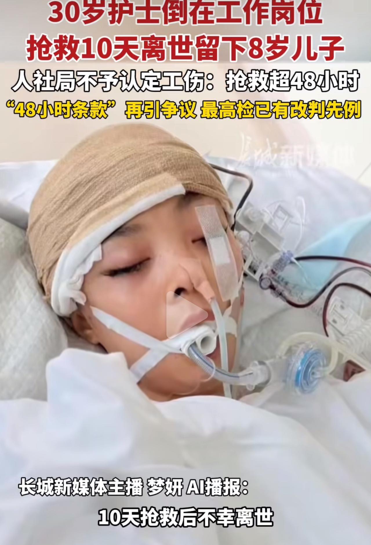 贵州30岁护士陈佳佳，在工作岗位上突发脑出血，紧急送医后立刻开展开颅手术，当天就