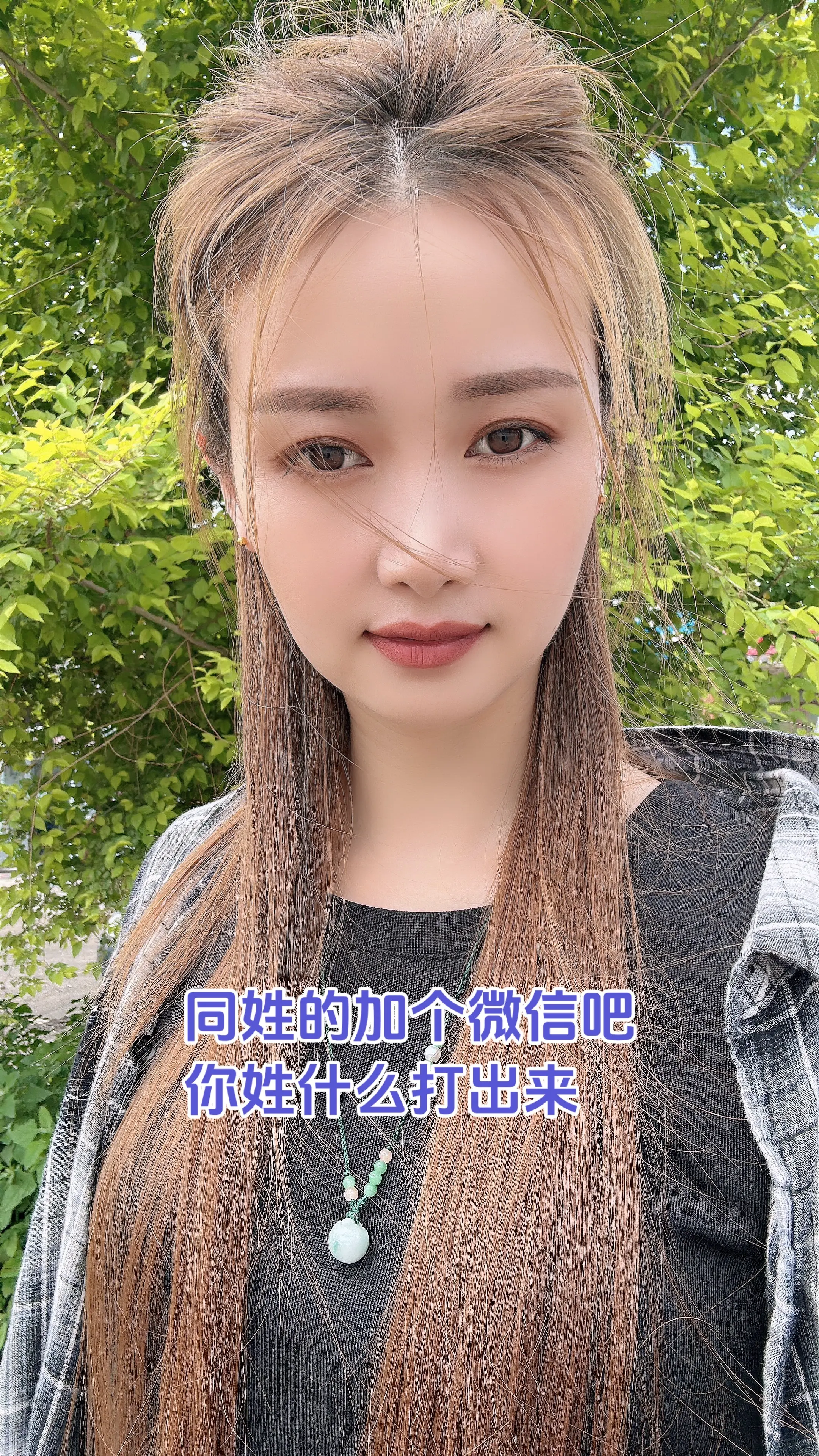 我姓“刘”