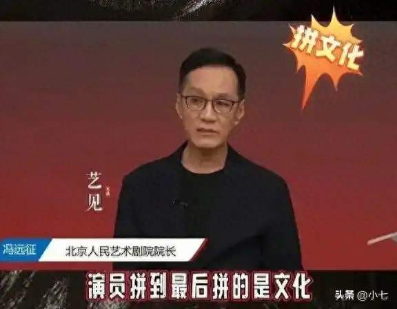 冯远征谈演员选拔困境，颜值内卷之下，选角该优先看适配度吗？