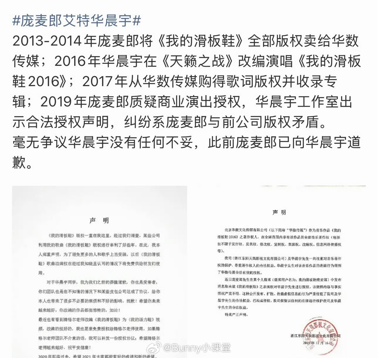 好刺激！ 《我的滑板鞋》演唱者庞麦郎喊话华晨宇，又一个本人亲自下场庞麦郎 华晨宇