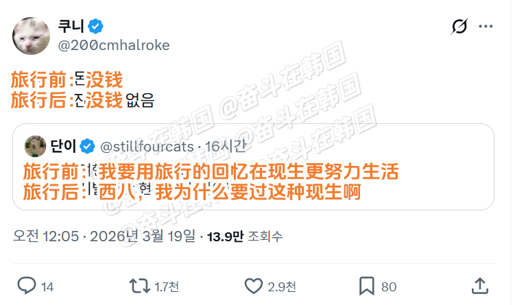 旅行前VS旅行后 海外新鲜事 热点现场