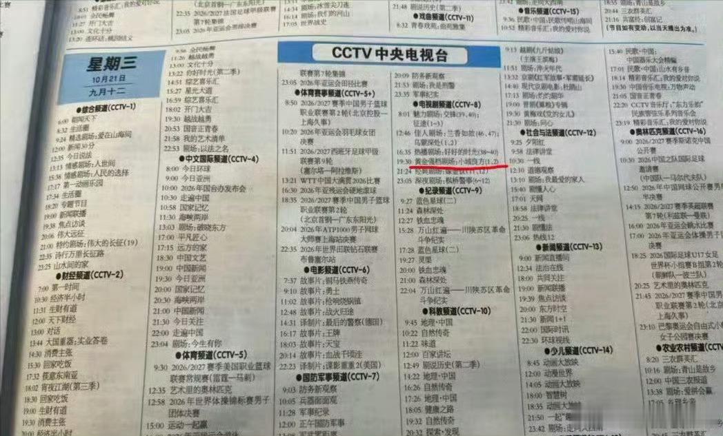 电视报排播出来了！肖战《小城良方》10月21日登陆央八黄金档！！燥候[赢牛奶][