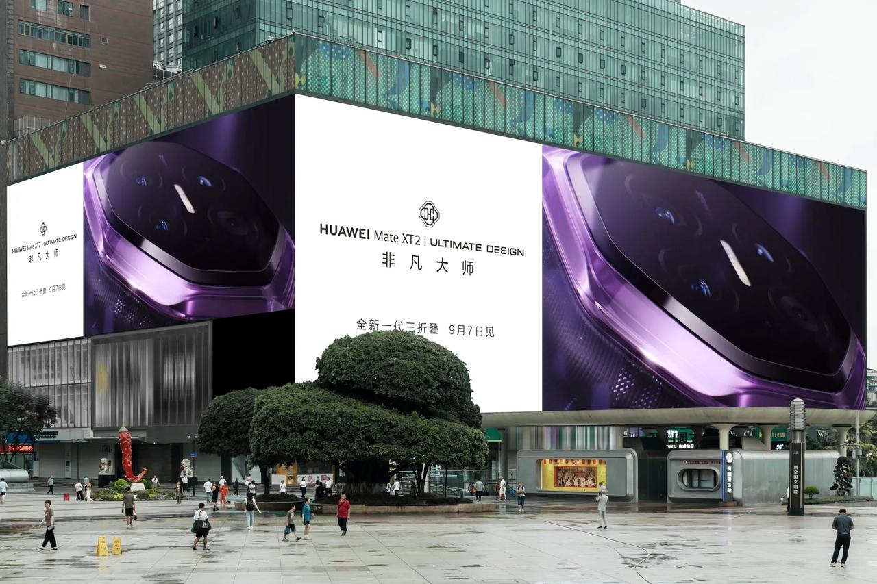 前些天，华为发布会官宣定档了，如今线下首曝华为全新三折叠，商圈大屏放出预热视频，