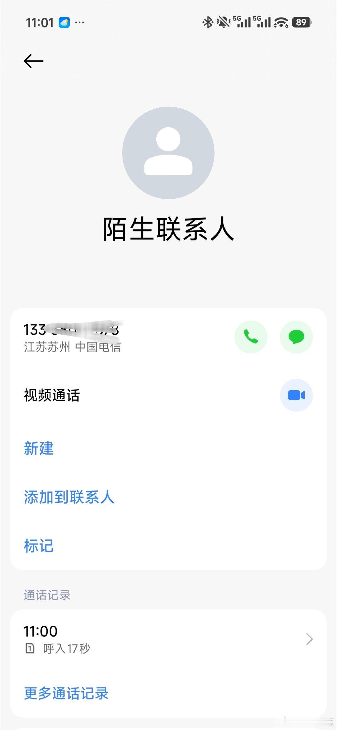 华为云推销员就这态度吗？给我推销青岛的云 AI 课，问我有没有兴趣参加，我说没有