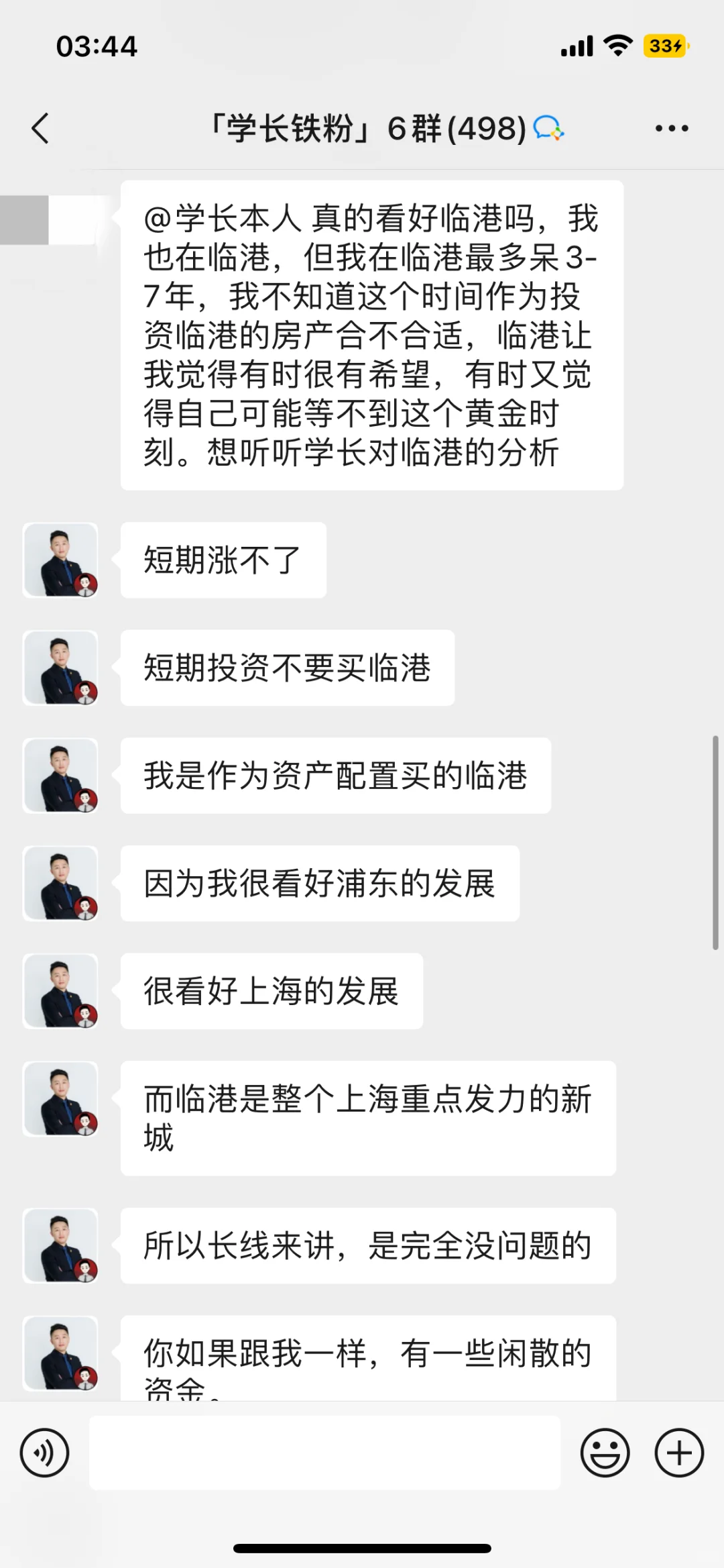 临港的房子，现在能买吗？能投资吗？