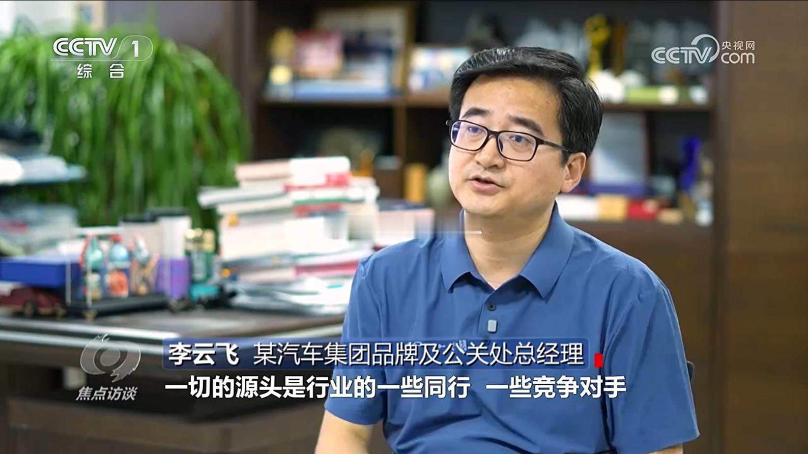 看完《焦点访谈》聚焦汽车行业网络乱象的报道，有了更深刻的感触。如今的网络空间里，