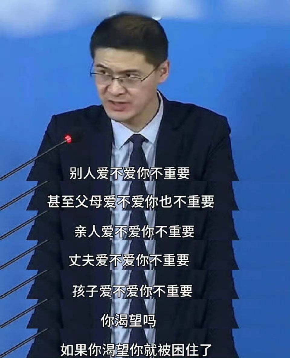 突然被这段话治愈了别人爱不爱你不重要，真的不重要，甚至父母爱不爱你，不重要，亲人