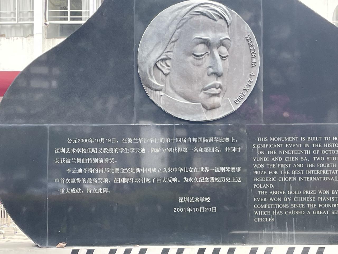 晒出你的本地生活深圳一个中专都能够出一个这么厉害的名人，钢琴家！