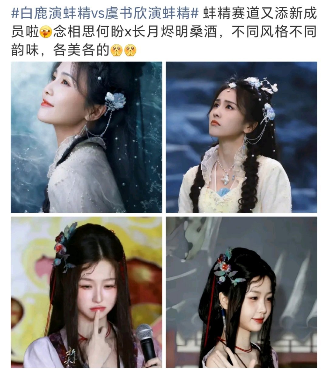 我还是喜欢早期杨明娜老师扮演的蚌精 