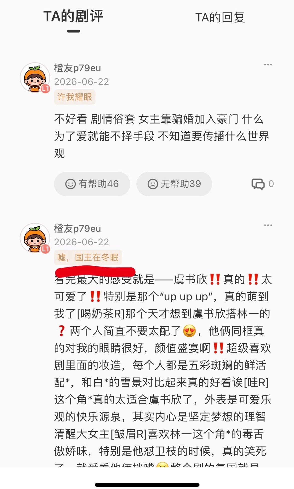 鱼丝怎么到哪里都这样？能收收味儿不？