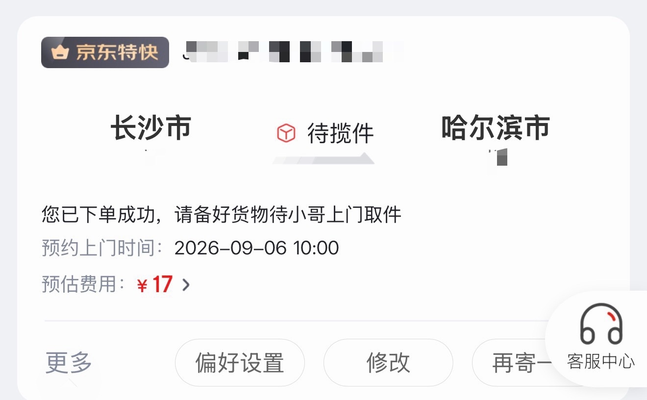虎皮东应该还没这运费贵吧😅 ​​​
