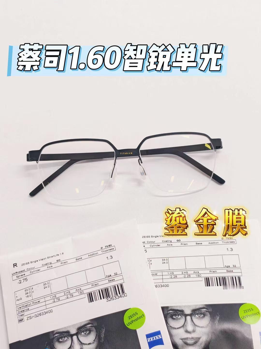 智锐系列本身就有瞳孔感光2.0技术加持，再加上自由曲面设计，舒适度直接拉满。镜框