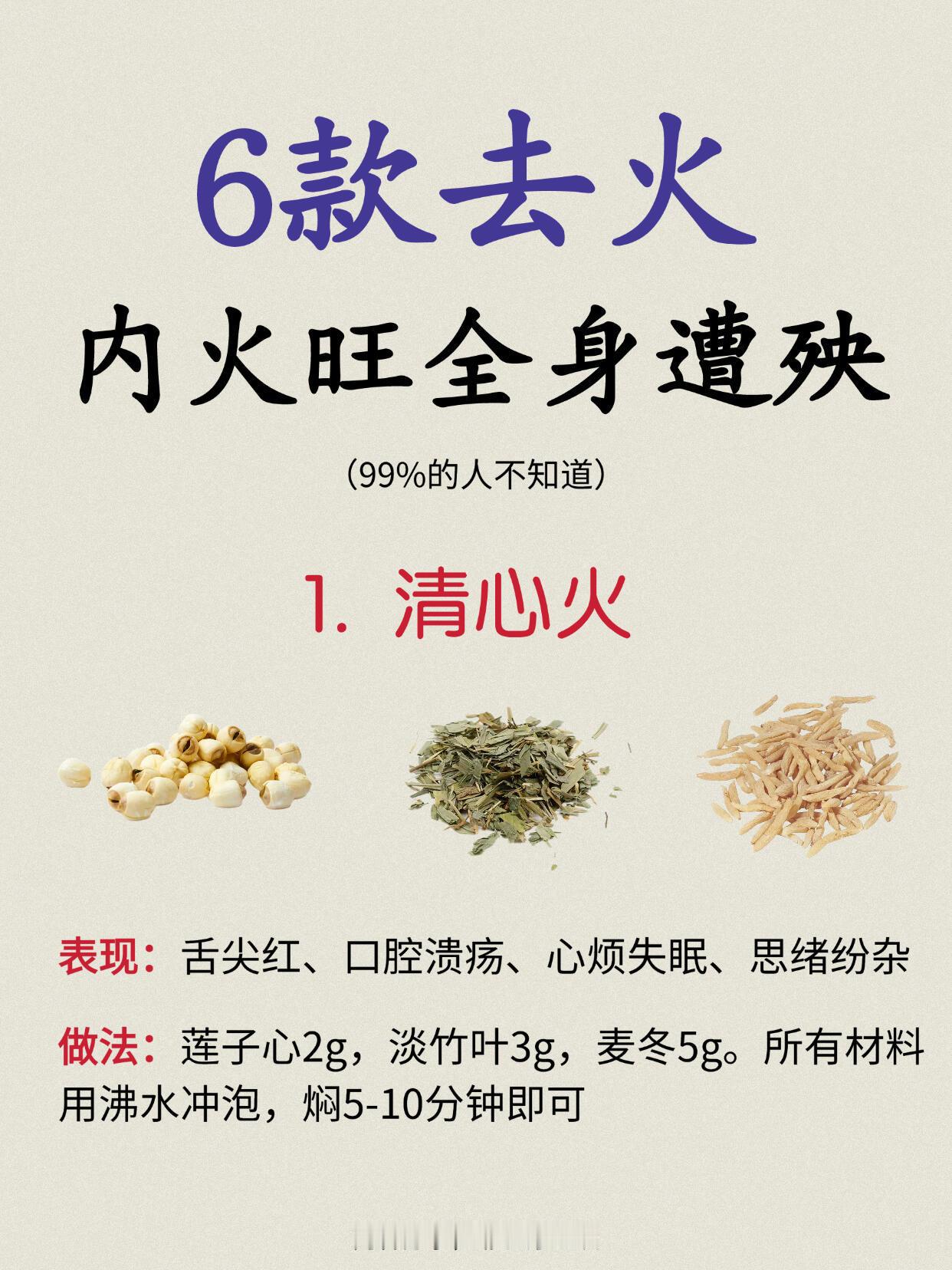 上火失眠长痘？6杯“灭火茶”直接抄作业 