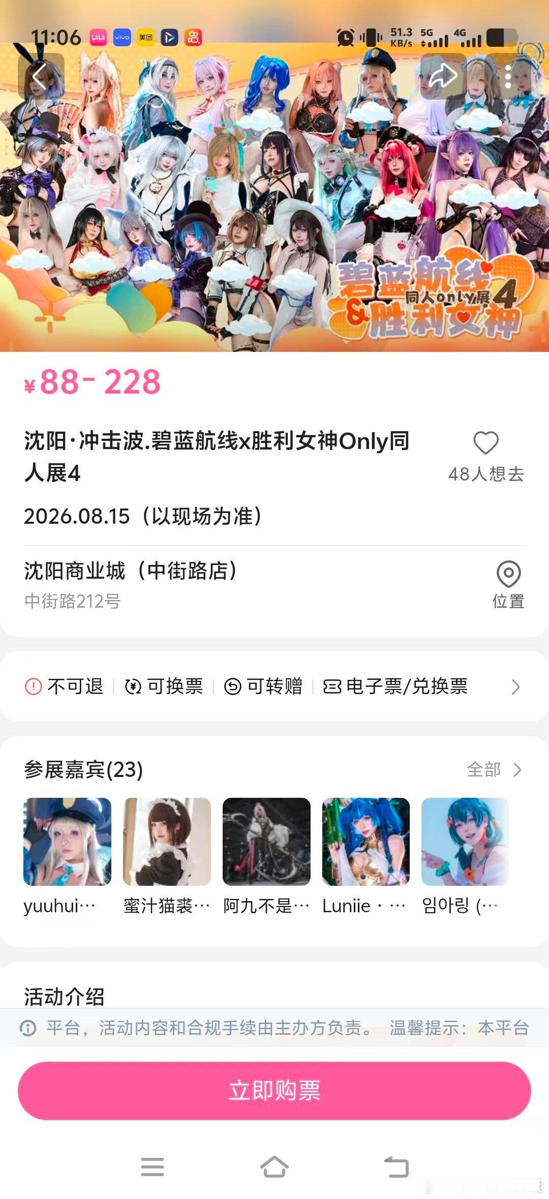 二次元生态 三鸟市场啊？ 