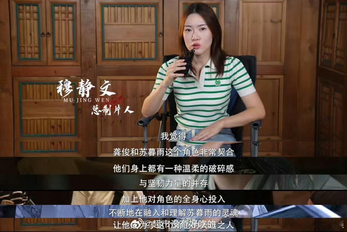 暗河传总制片人说龚俊是天选苏暮雨制片人说龚俊是天选苏暮雨暗河传总制片人说龚俊是天