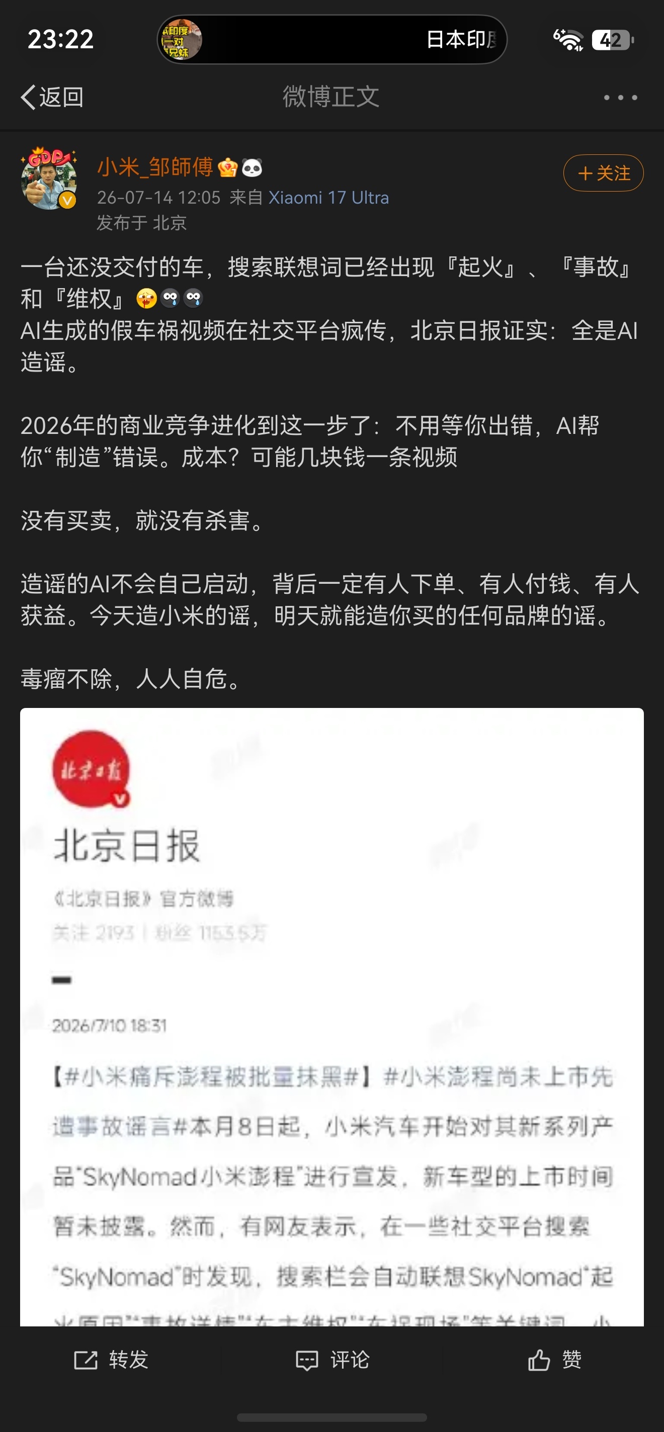 我要是你，就当这个号不存在你在互联网上的印象已经很刻板，真的没法改变了还用多说啥
