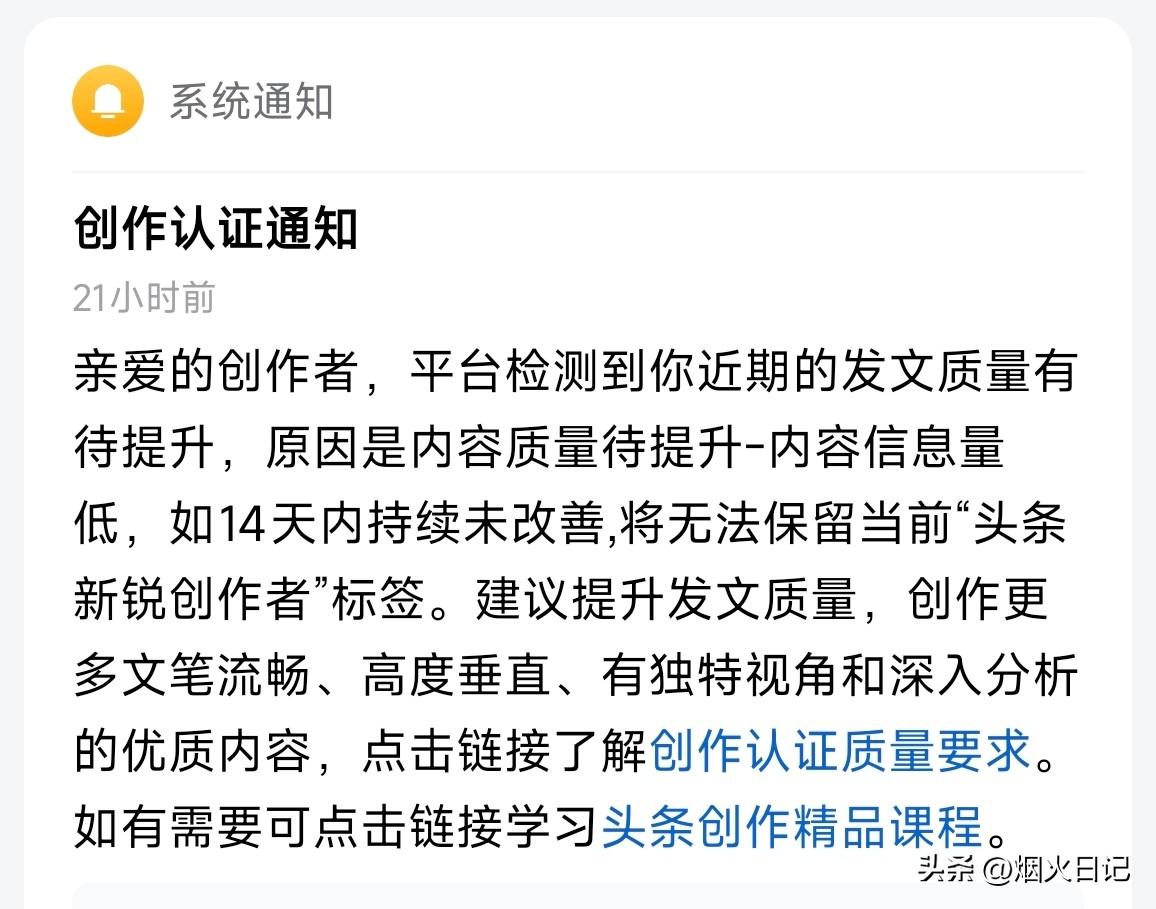如何提高作品内容质量，谁能解答？

我一直都在想一个问题，到底什么样的内容才算是