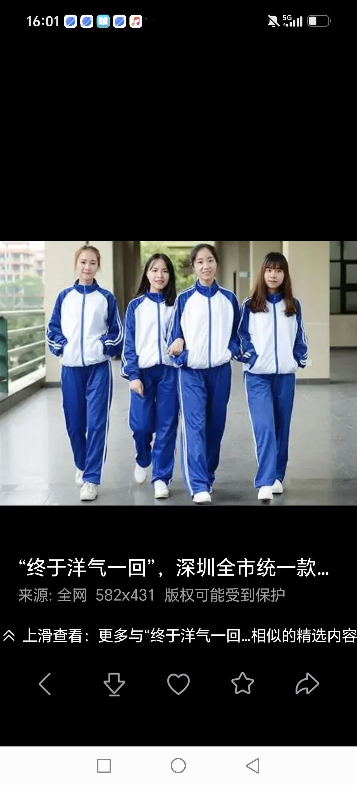 让人又爱又恨的校服

校服已经成为各个学校展示学校文化的标志，也被学生们认可，但