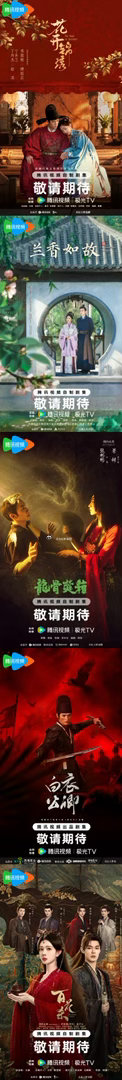 鹅今天官宣了120部大剧今年古装板块产出大量优质新作，多部期待已久的剧集，迫切盼