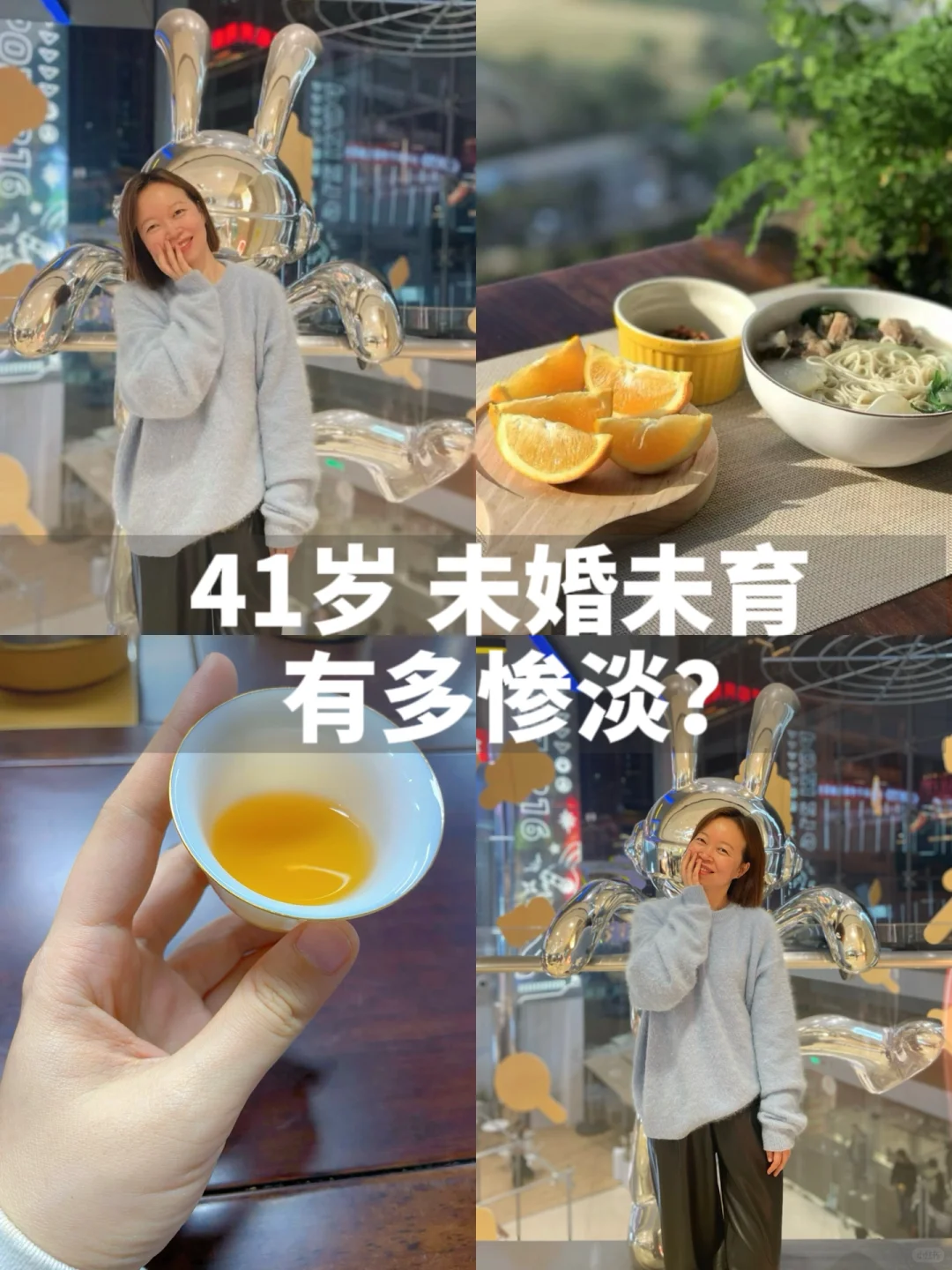 41岁未婚未育，在生活的具像化里感受快乐