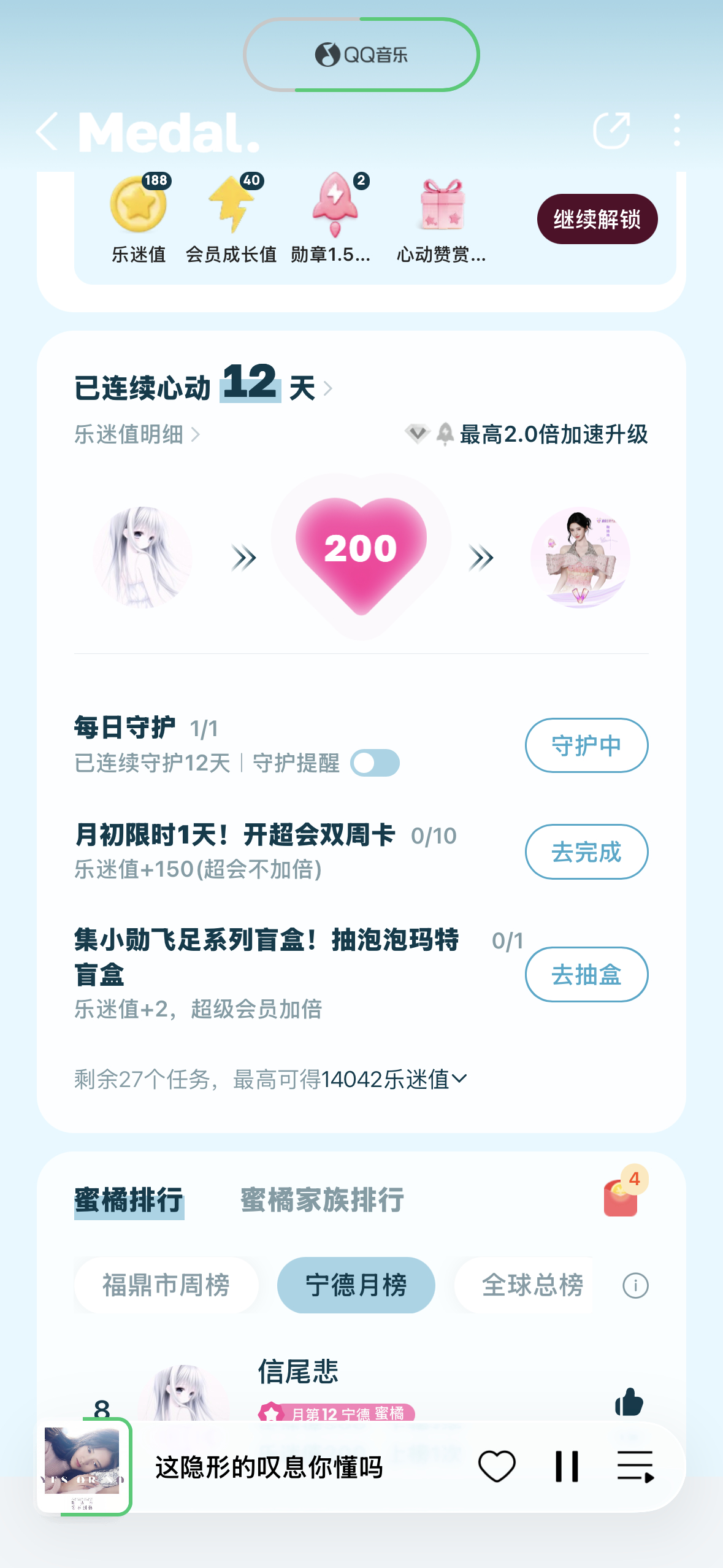 QQ音乐的那个乐迷值cj宝箱怎么没有了 现在领乐迷值的🧧也只能领3次。。。也只