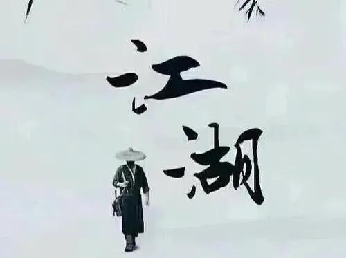 说起武侠小说，没人不熟悉唐门、华山派、丐帮、明教、天地会这些名字。我们总以为这些