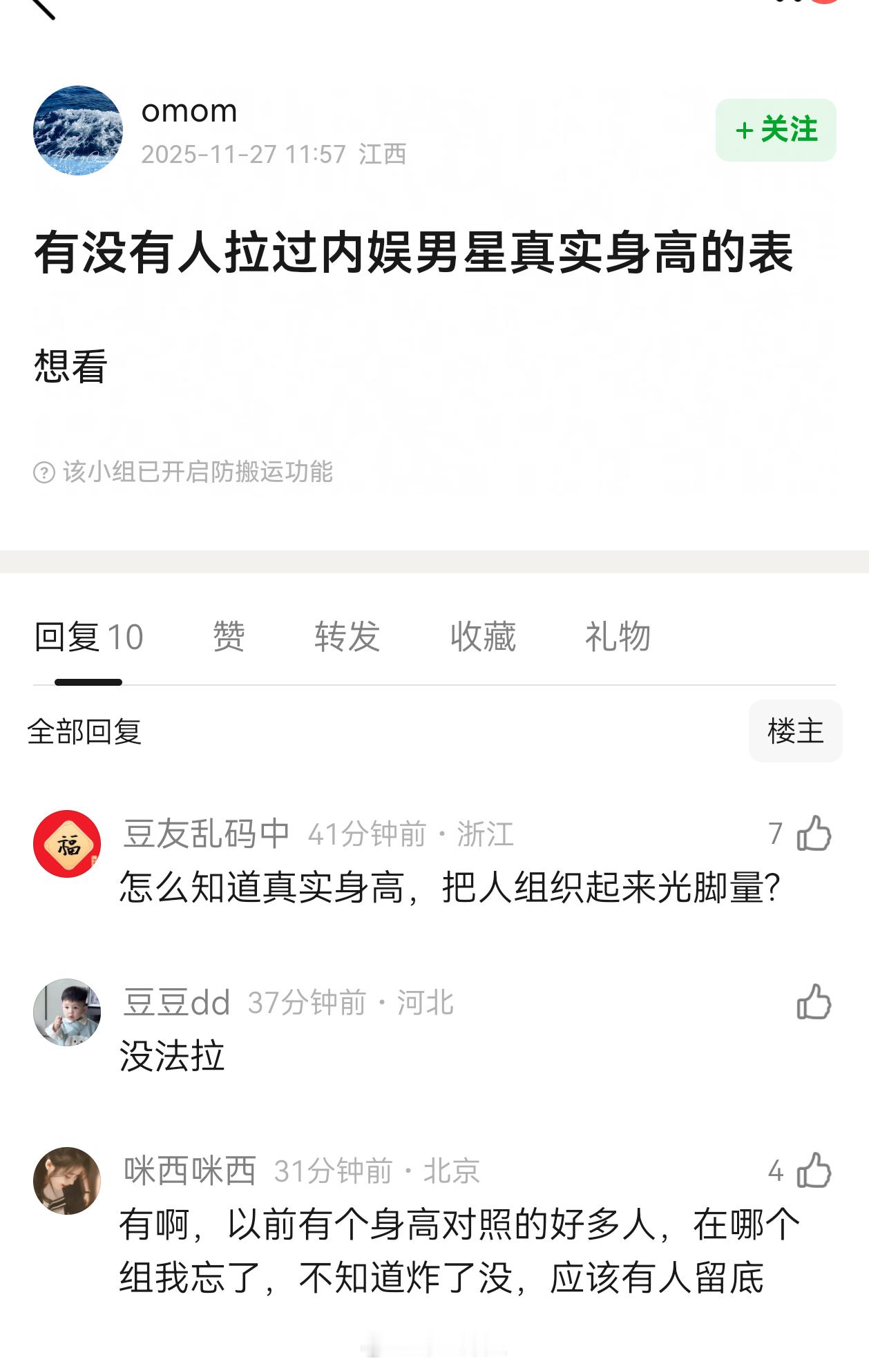 官方敢报188，都是赤脚188的。官方报185的，基本都是180出头，穿鞋185