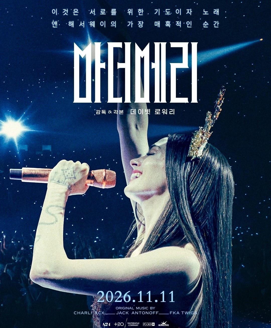 美到失语✨Mother Mary韩版海报和独家黑胶
《圣母玛利亚》下个月韩国上映