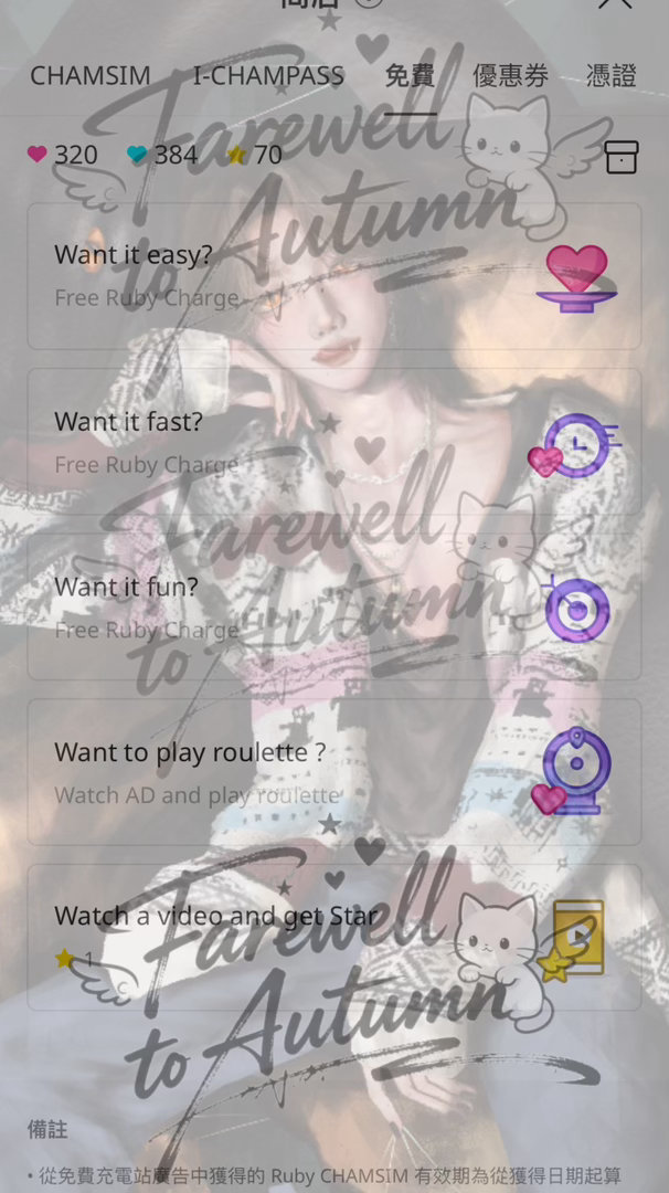 3.25🏆攒❤️💛 