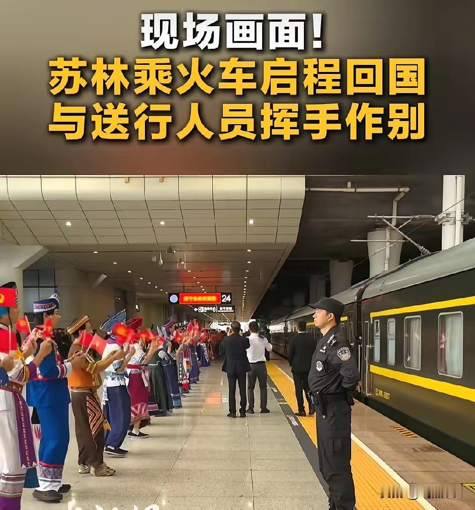 苏林要回越南，从高铁一下退回绿皮火车，不知心里做啥感想？

奇怪，越南不是窄轨铁