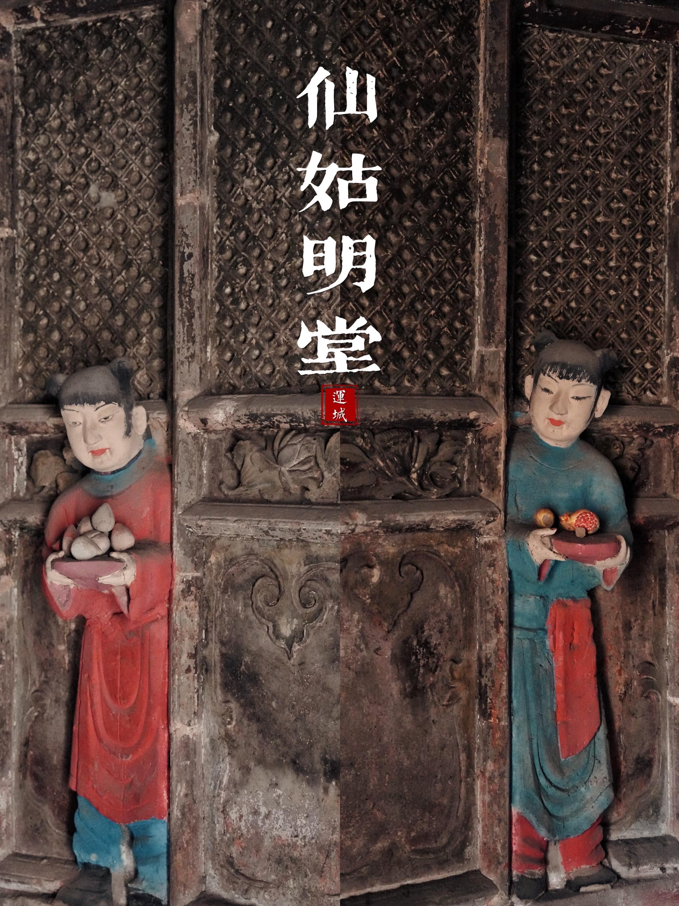 我误入了乡野间 600多年前的元代阴宅…  运城的仙姑明堂，看上去像砖...