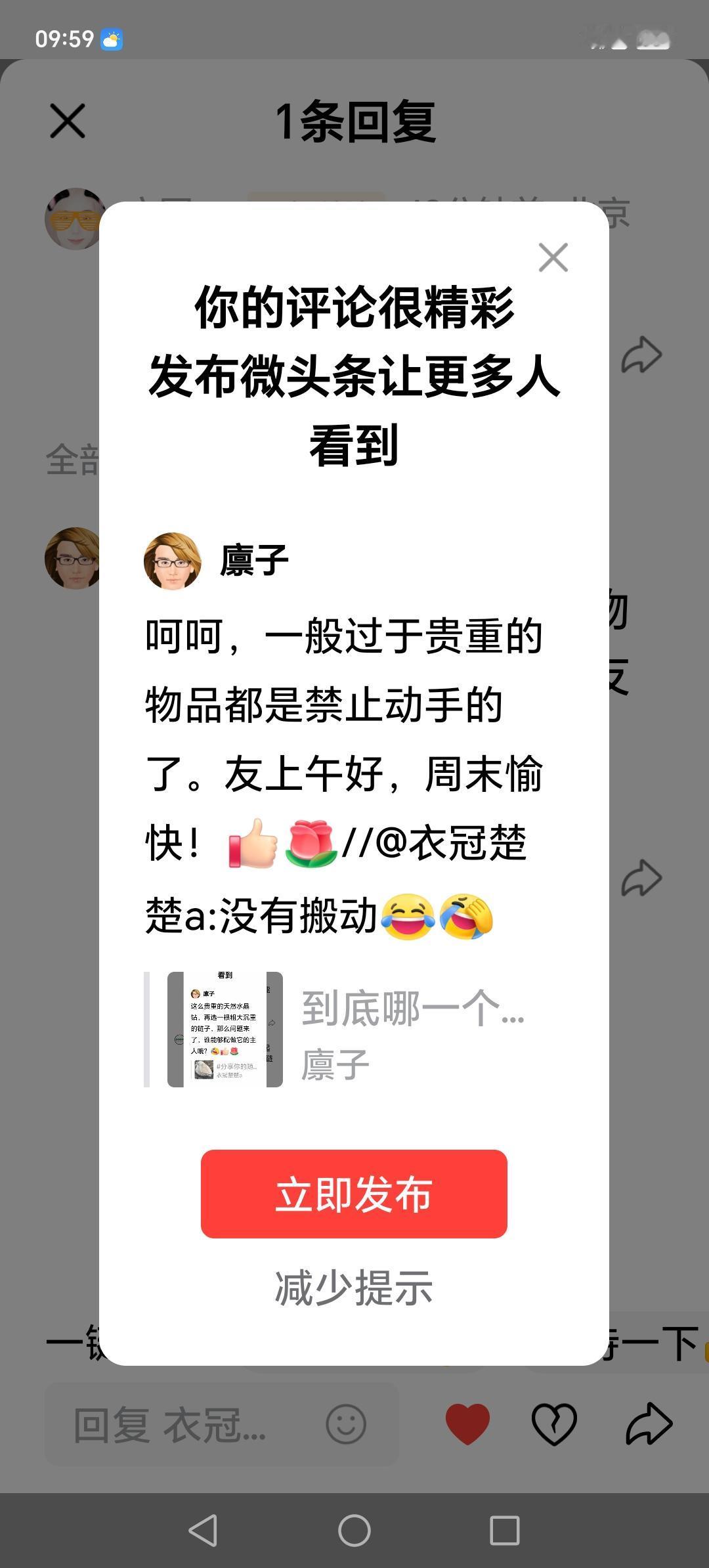 好友新天快乐，胜意飞扬！[赞][玫瑰]