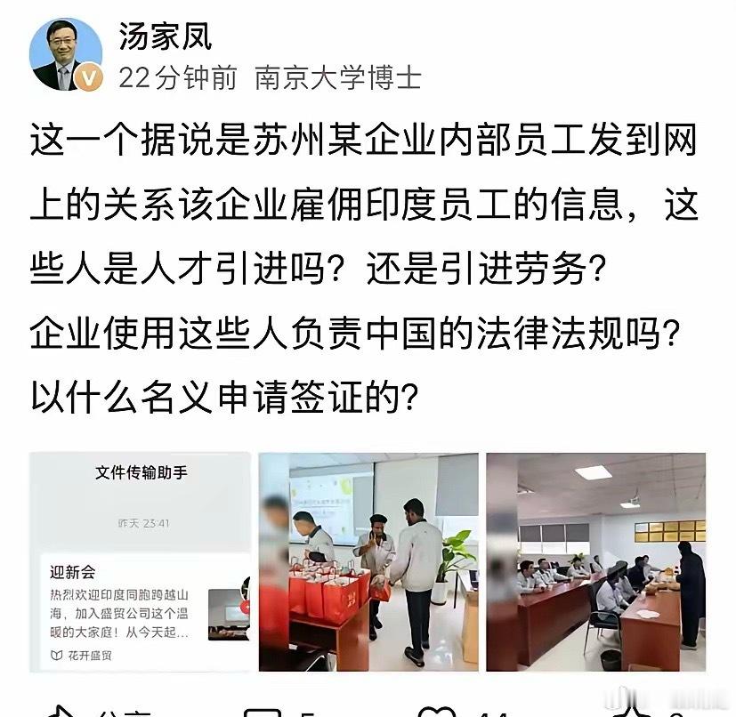 最近苏州某企业聘用大量外籍员工的内部爆料流出后，瞬间引发全网热议，项立刚第一时间