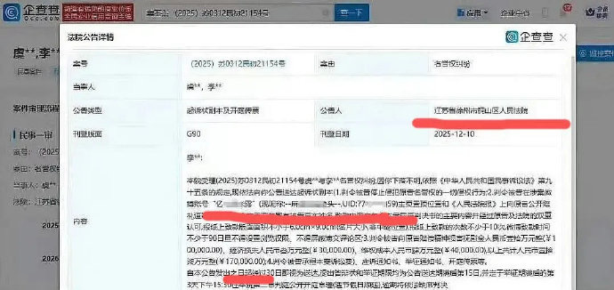 虞书欣爸爸好像败诉了… 