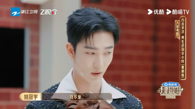 姚冠宇吃硬饭不吃软饭无限超越班 约会迟到竟成圈粉现场？姚冠宇用一句“想吃硬饭”完