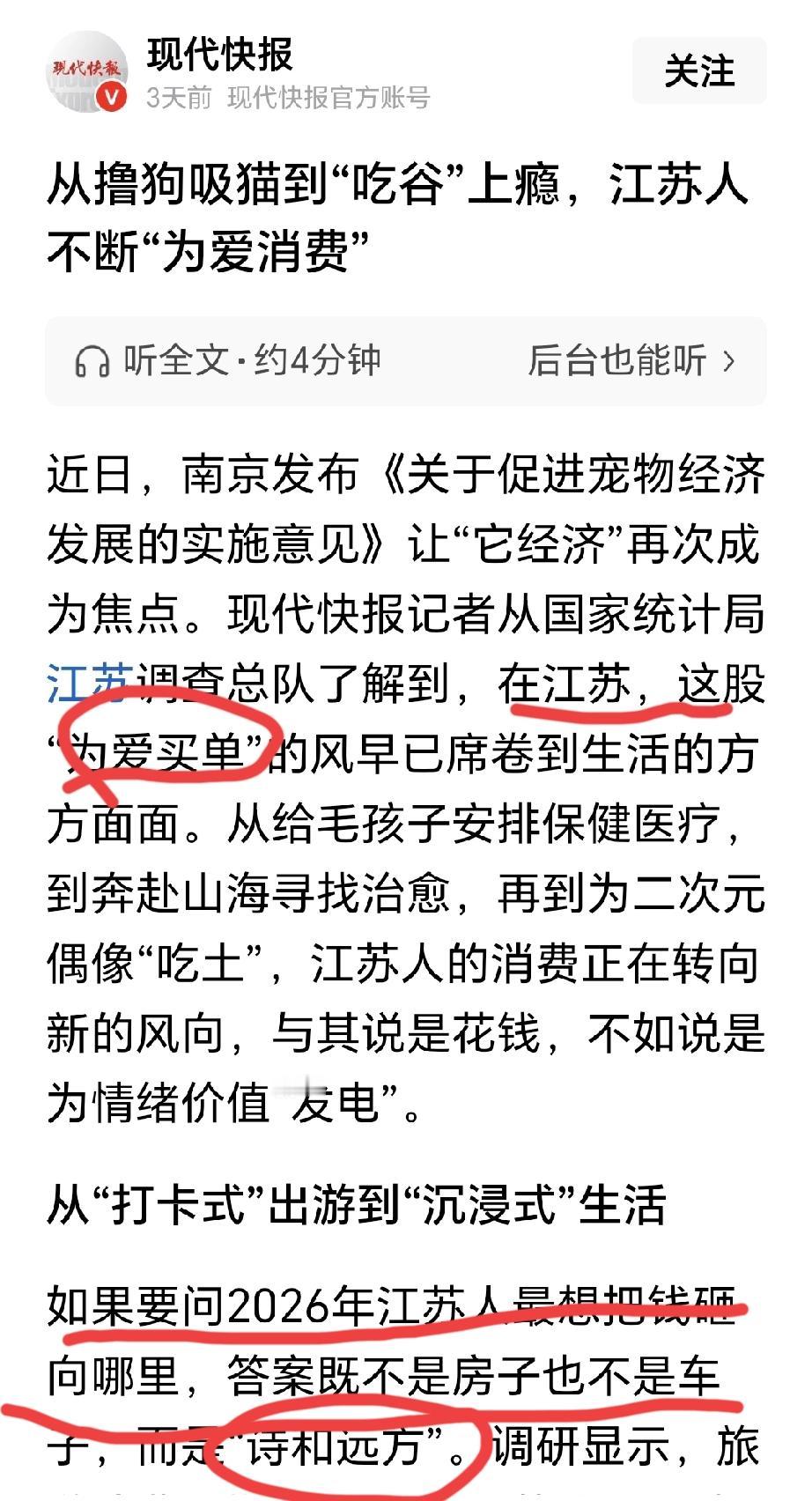 已经没有了丁点儿的底线，这竟然被称之为“为爱买单”，这竟然会是人类认知的“诗和远