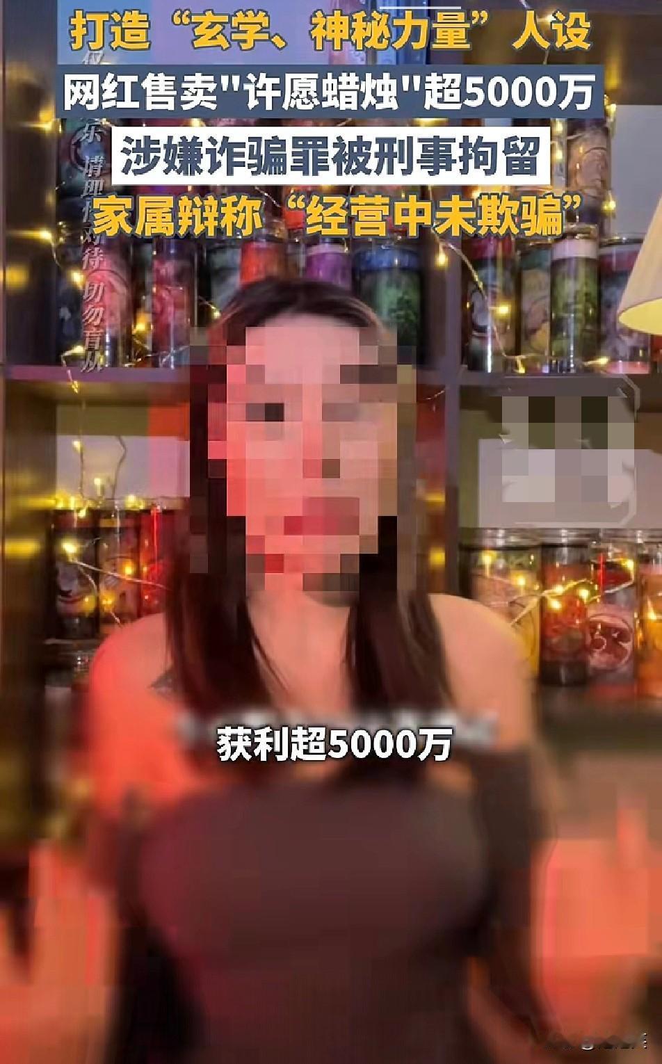 玄学好赚钱？

拥有60万粉丝的网红李某繁团队

打造“玄学、神秘力量”人设，售