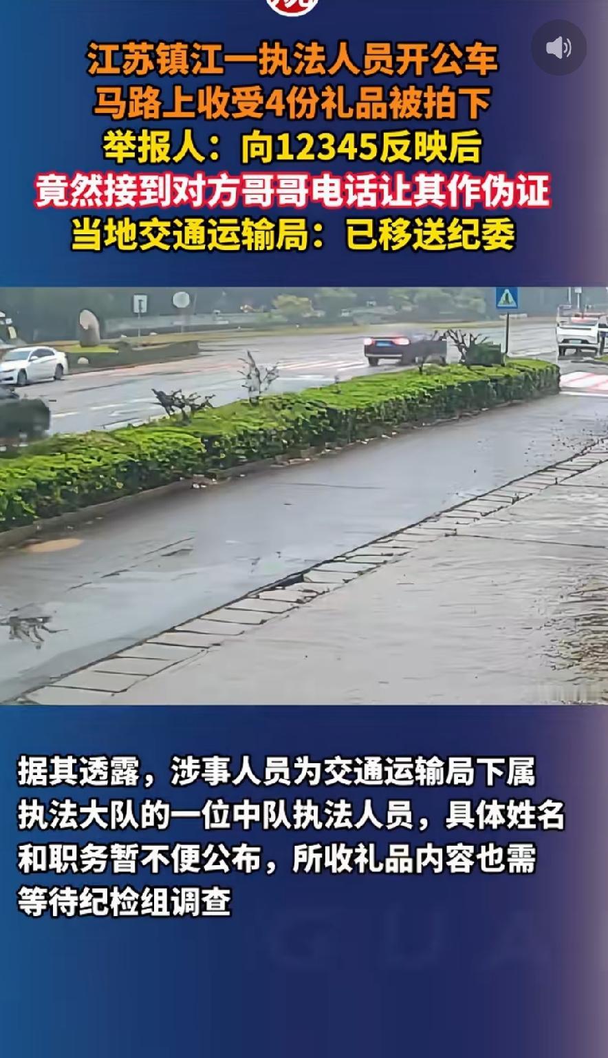 执法人员公车收礼事件
       首先这位执法人员不聪明或者习惯了大意啊，还敢